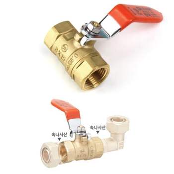 황동 엑셀 배관부속 중간밸브 15mm XL파 배관부속 설비자재 배관자재 엑셀파이프 수도연결