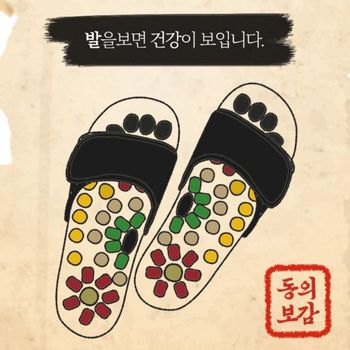정품 옥석 지압 슬리퍼 자갈 건강 슬리퍼 아이린 거실 발바닥지압 화 거실실내화