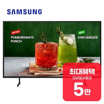 삼성 비즈니스 UHD TV 55인치 LH55BEFHLBFXKR 렌탈 60개월 월 18300원