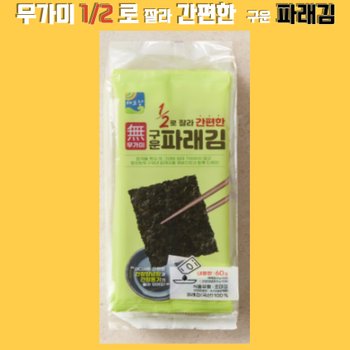 대명건해 팡팡온스토어 해초랑 1/2로 잘라 간편한 구운 무가미 파래김 120g  60g x 2봉