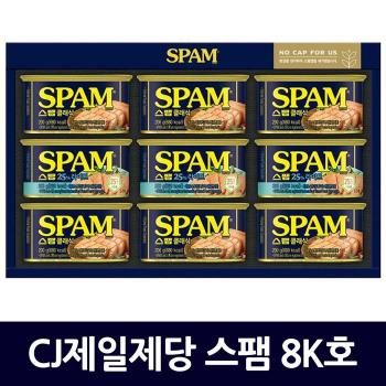 CJ제일제당 스팸 8K호 선물세트 / 9월 08일 이후 발송 (S52232327)