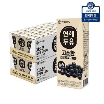 연세두유 검은콩 고칼슘 두유 190ml x 48팩
