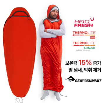 씨투써밋 써모라이트 리액터 익스트림 머미 라이너
