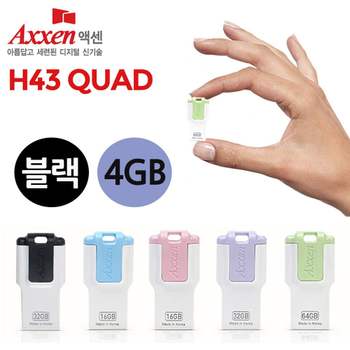 USB메모리 H43 4GB 블랙 기업판촉물 노트북저장 플래시드라이브 포터블장치 데이터이동장치