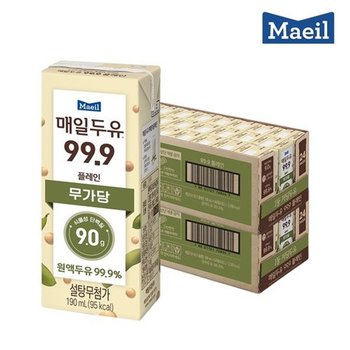 [매일유업] 매일두유 99.9 190ml 48팩
