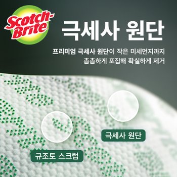 3M 생활용품 / BEST ITEM 모음전 10% 할인쿠폰 프로모션