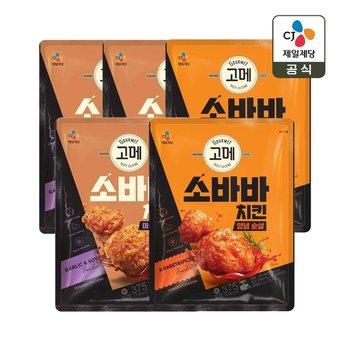 고메 소바바치킨 마쏘킥 순살 375g x3개+양념 순살 375g x2개