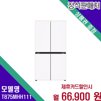 LG 오브제컬렉션 매직스페이스 870L 4도어 냉장고 T875MHH111 60개월 79900