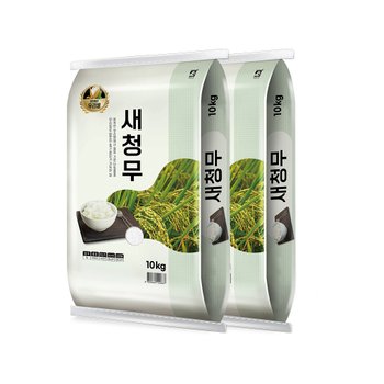 25년산 밥맛좋은새청무 10kg+10kg (특등급)