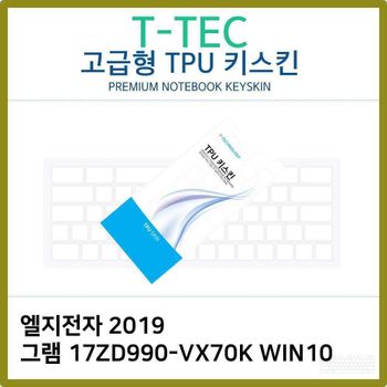 T.LG 2019 그램 17ZD990-VX70K WIN10 TPU키스킨(고급)
