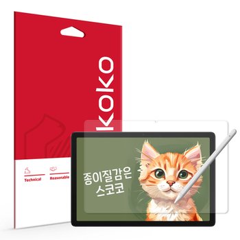 갤럭시탭 A11 플러스 종이질감 액정보호필름