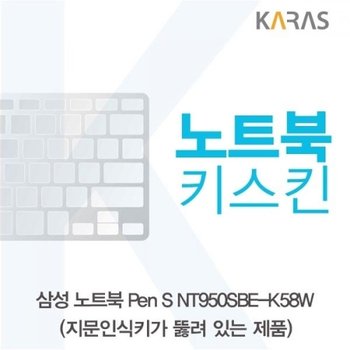 Pen S NT950SBE-K58W 노트북키스킨A타입