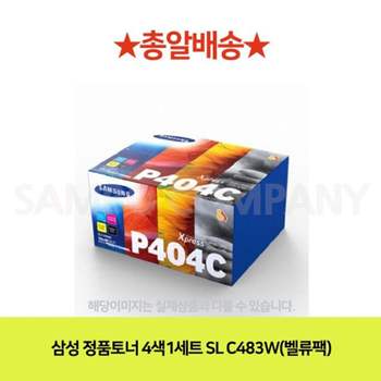 삼성 정품토너 4색세트 SL C483W벨류팩 %프린터 리필 교체 SLC433 SLC433W