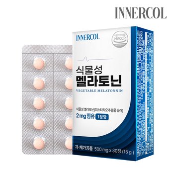 이너콜 식물성 멜라토닌 2mg 함유 1박스(500mg x 30정) 1개월분