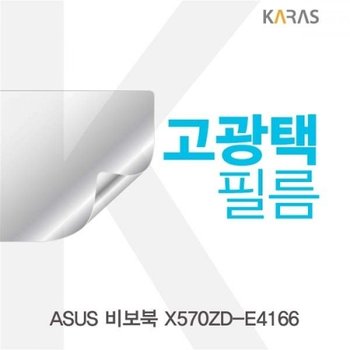 ASUS 비보북 X570ZD-E4166용 고광택필름