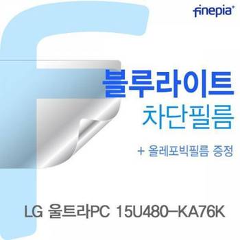 LG 울트라PC Bluelight Cut필름 15U480-KA76K용