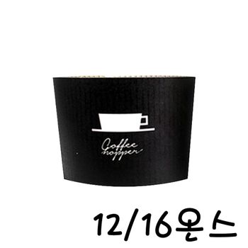 커피호퍼 CAINEPGZ 12/16oz 일회용 테이크아웃 컵홀더 1000개