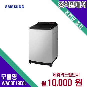 [렌탈] 삼성전자 세탁기 생활가전 19kg 렌탈가전 WA80F19E8L 60개월 23000