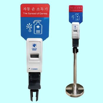 디스팬서 벨트 차단 봉용 자동 손소독기 부자재 바이러스 예방