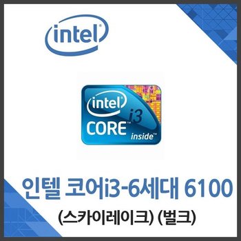인텔 (인텔) 코어i3-6세대 6100 스카이레이크 벌크