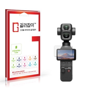 DJI 오즈모 포켓 4P 고경도 액정보호필름 2매