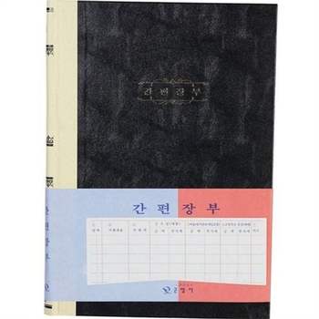 a4 간편 장부 회계 장부 자영업자 사무용 사업자 국세청 소득세 내역
