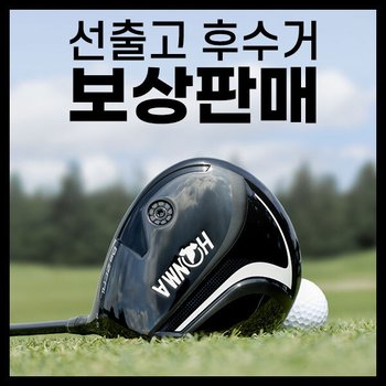 [보상판매] 혼마 비즐 BeZEAL3 남성 카본 VIZARD 드라이버