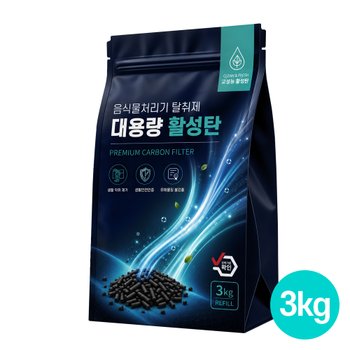 3kg 에콥ECP-800 음식물처리기 필터 활성탄 대용량 리필 호환