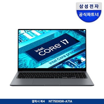 삼성 갤럭시북4 NT750XGR-A71A Core7 SSD 512GB / 16GB 대학생 인강용 노트북