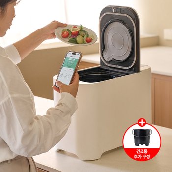 헤이홈 가정용 음식물 처리기 음쓰 AI 건조 분쇄기 2L 건조통 추가 구성