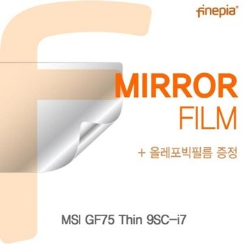 MSI GF75 Thin 9SC-i7 Mirror필름_23087648