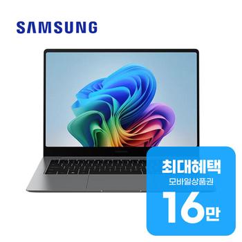 삼성 갤럭시 북5 프로 노트북 14인치 (그레이) NT940XHA-KC51G 렌탈 60개월 월 57000원