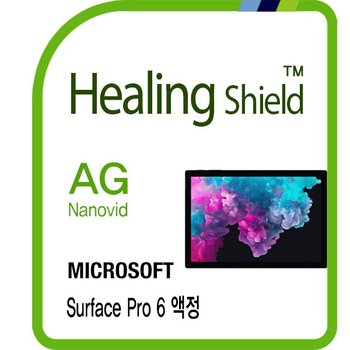 [㈜폰트리][힐링쉴드]마이크로소프트 서피스 프로6 AG Nanovid 저반사 지문방지 액정보호필름 1매(HS1766776)