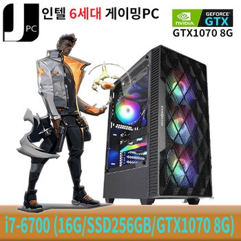 중고 제이컴퓨터 인텔 i7-6700 (메모리16G/신품SSD256GB/GTX1070 8G) 게이밍 PC
