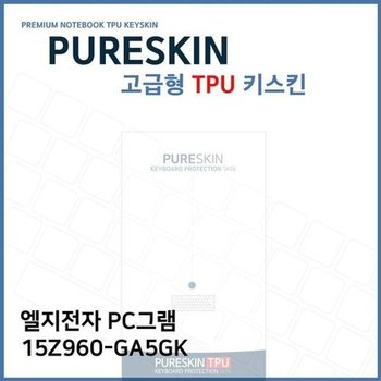 고품질 E.LG PC그램 15Z960-GA5GK 노트북 TPU 키스킨(고급형) 키스킨 키...