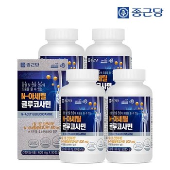 종근당 N-아세틸글루코사민 4병/12개월분