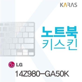 LG그램 14Z980-GA50K 용 노트북키스킨 키커버 실리콘 (W10AC1C)