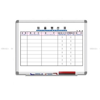 [VC75327N]사무실게시판 외출행선표(40x60cm)_알루미늄몰딩