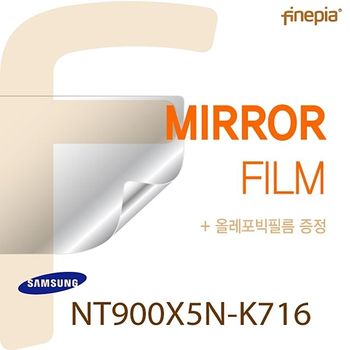 액정보호필름 노트북필름 Mirror미러 삼성 클리너 파인피아 증정 NT900X5N-K716용