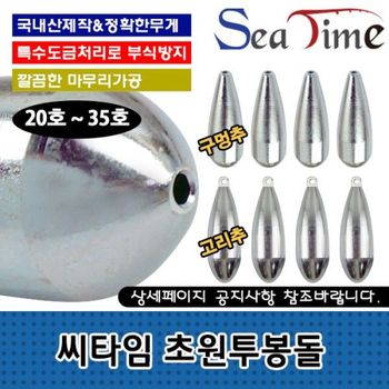 투봉돌 다운샷 원투 돌쇠 초원낚시 추
