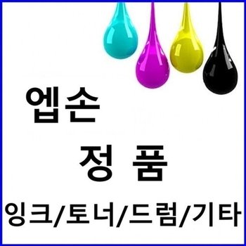 [VCJ935L7]엡손 토너  C13T00V300 빨강(70ml 7500매)L5196