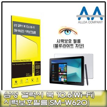 갤럭시 564DIW03 북 10.6 보호필름(SM-W620) 블루라이트차단