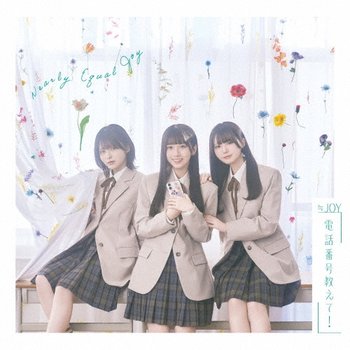 [해외] JOYCD 싱글 전화번호를 알려주세요![CD+DVD] A타입