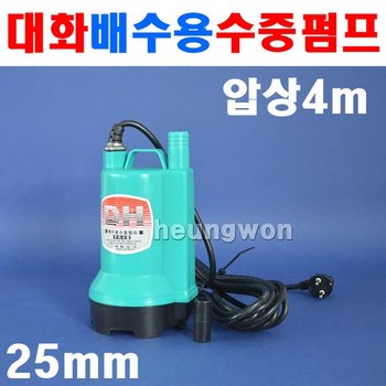 대화전기 수중펌프 220V 전동펌프 양수기 DPW90-220 5290732 지하실 배수 농업 공업 원예 양어장