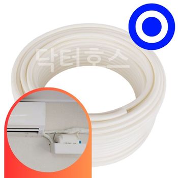 닥터호스 나우이엘 호환 제습기호스 NED-565P 자동배수 드레인 배수 호수