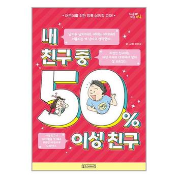 내 친구 중 50  이성 친구   oldstairs 올드스테어즈 _P344745536