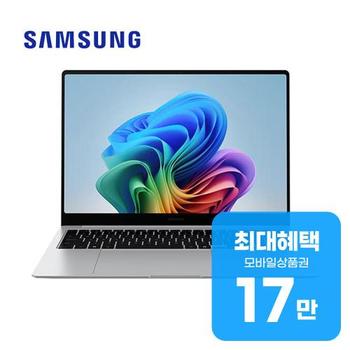삼성 갤럭시 북5 프로 노트북 16인치 (실버) NT960XHA-KC51S 렌탈 60개월 월 63500원