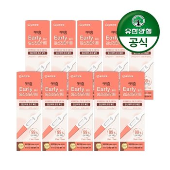 [유한양행]해피홈 얼리(조기확인) 임신진단키트 x 10개
