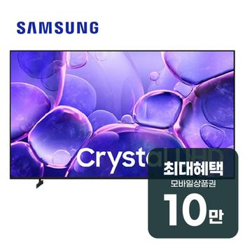 삼성 크리스탈 UHD TV 65인치 KU65UH8000FXKR 렌탈 60개월 월 37400원