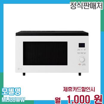LG 오브제 광파오븐 39L MLJ39WW 60개월 월14000